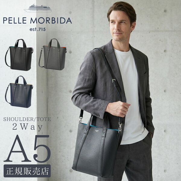【追加最大+47倍 9/5限定】特典付き ペッレモルビダ テーラマリーナ トートバッグ ショルダーバッグ メンズ レディース ブランド レザー 本革 斜めがけバッグ 小さめ 日本製 2WAY PELLE MORBIDA Tela Marina pmo-te014 bspr【在庫限り】