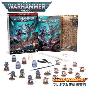 �y24H���聚�ǉ��ő�47�{ 6/20 20���`�z�E�H�[�n���}�[40k �C���g���_�N�g���[�Z�b�g�i���{��Łj40-04 WARHAMMER 40,000 INTRODUCTORY SET (JPN) cpn30o