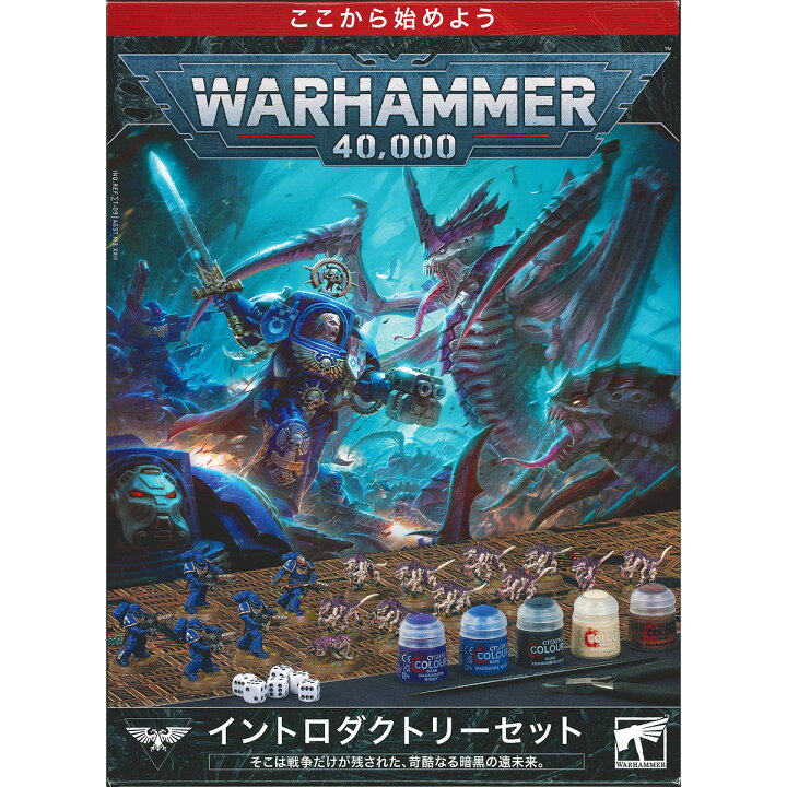 楽天市場】【5H限定豪華プレゼント 6/27 19時～】ウォーハンマー40k 