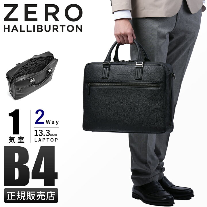 楽天市場】【最大56倍｜10H限定 2/20～】特典付き｜ゼロハリバートン 