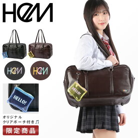【超ポイントバック祭｜最大36倍】限定商品｜HeM ヘム スクールバッグ スクバ 合皮 女子 女子高生 高校生 中学生 通学 学生鞄 黒 茶色 ブラック ブラウン サブバッグ カバン A4 39-0244
