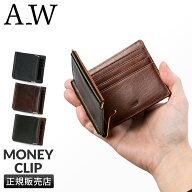 【5H限定豪華プレゼント 9/25 19時～】特典付き A_W アウ マネークリップ 二つ折り財布 メンズ レディー…