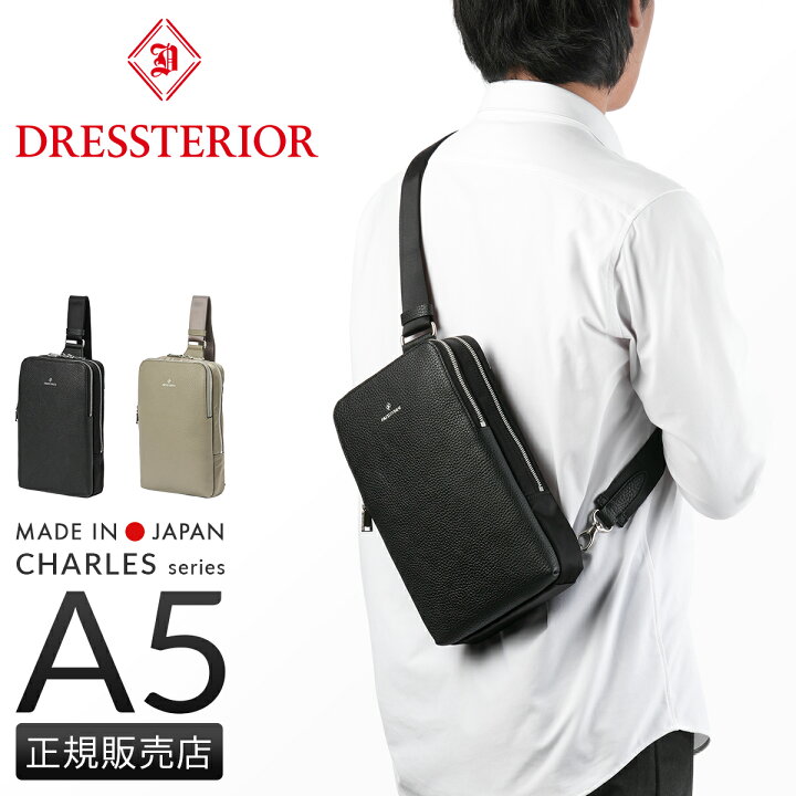 楽天市場】【4H限定☆最大58倍 6/20 20時～】特典付き ドレステリア 