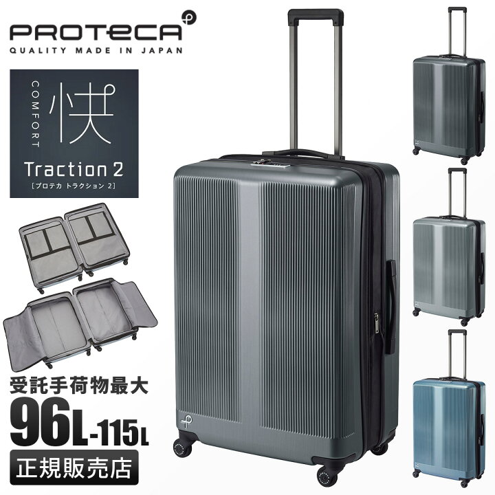 楽天市場】【5H限定豪華プレゼント 4/18 19時～】特典付き プロテカ 