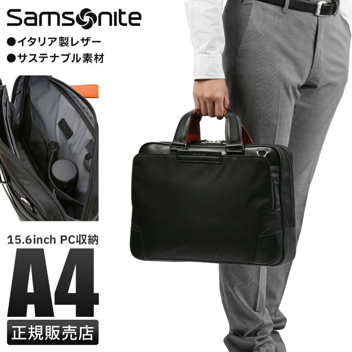 新品 未使用 未開梱】サムソナイト ブリーフケース 拡張機能付 