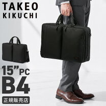 楽天市場】3way ビジネスバッグ（ブランドタケオ・キクチ）（バッグ 