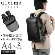 【5H限定豪華プレゼント 8/17 19時～】特典付き ウルティマトーキョー ビジネスリュック メンズ ブランド…