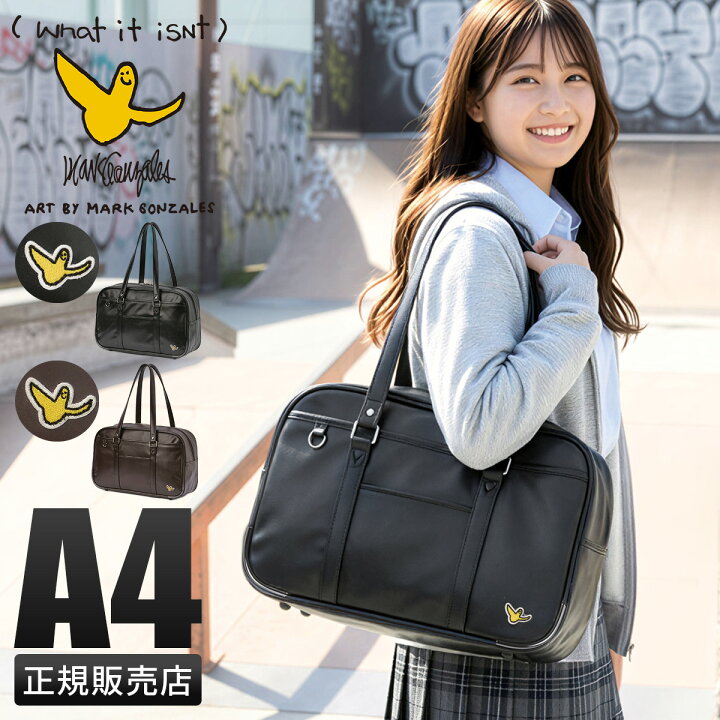 5H限定豪華プレゼント 9 27 19時 特典付き マークゴンザレス スクールバッグ スクバ 合皮 男子 女子 女子高生 高校生 中学生 通学 黒 茶色 ブラック ブラウン バッグ カバン かわいい A4 MARKGONZALES 2H9-64190 カバンのセレクション