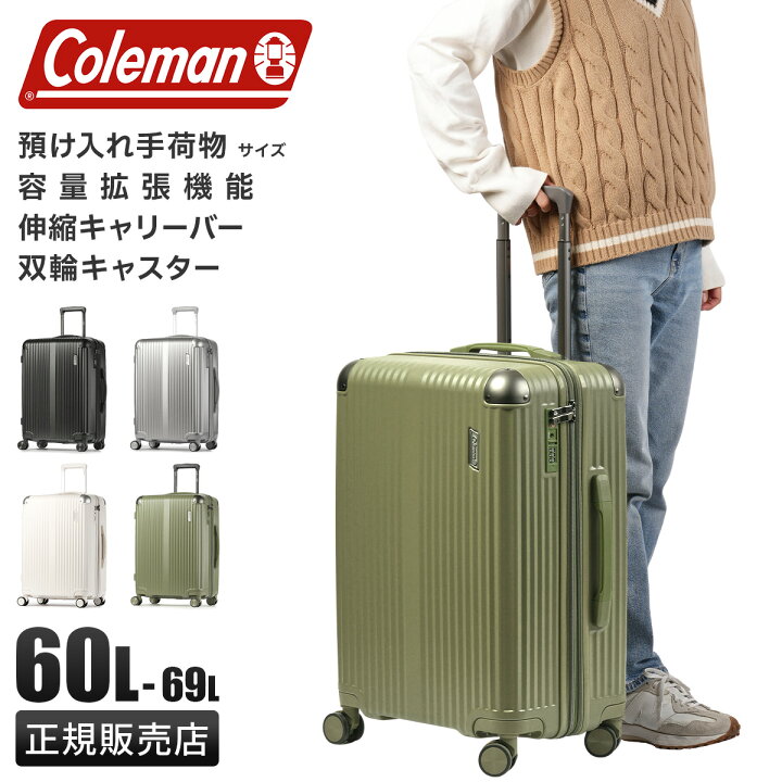 楽天市場】【最大27倍】特典付き｜コールマン スーツケース Mサイズ 