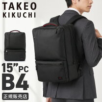 楽天市場】薄マチ 2way ビジネス バックパック takeo kikuchiの通販
