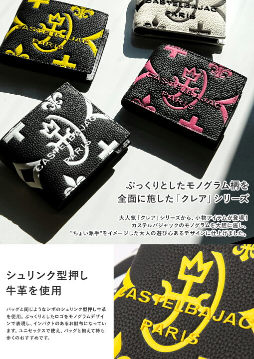 楽天市場】【追加最大+23倍｜4/28限定】特典付き｜カステルバジャック  