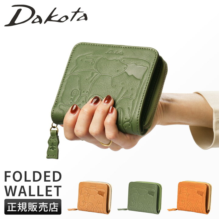 楽天市場】【5H限定豪華プレゼント｜3/19 19時～】特典付き｜ダコタ 二  