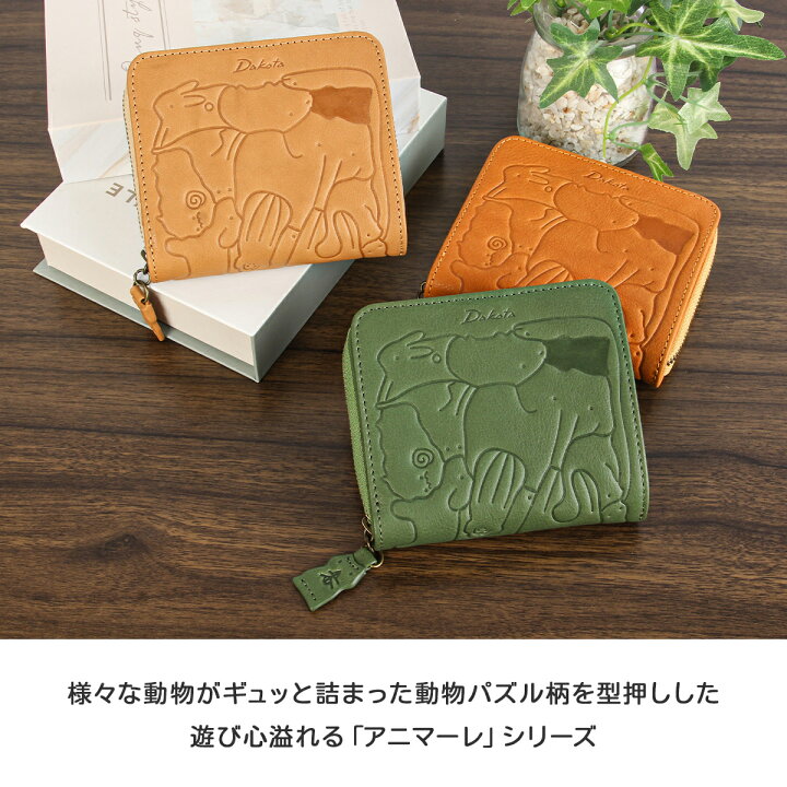 楽天市場】【5H限定豪華プレゼント｜3/19 19時～】特典付き｜ダコタ 二  