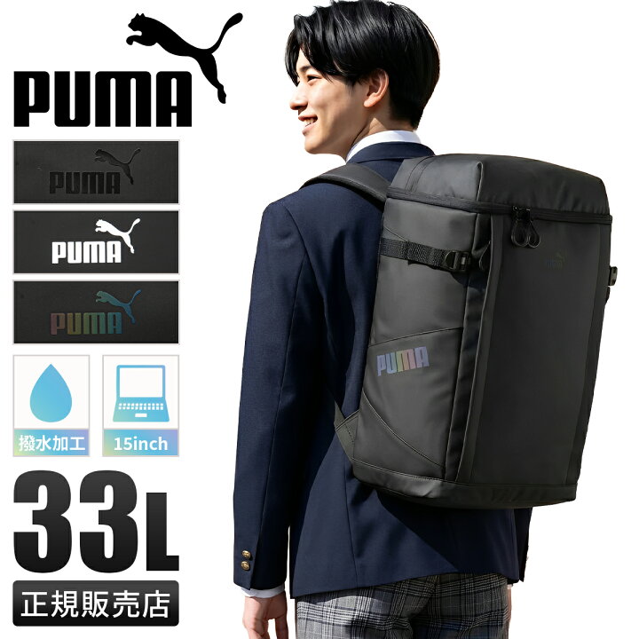 楽天市場】【4H限定☆追加最大48倍 6/20 20時～】特典付き プーマ 