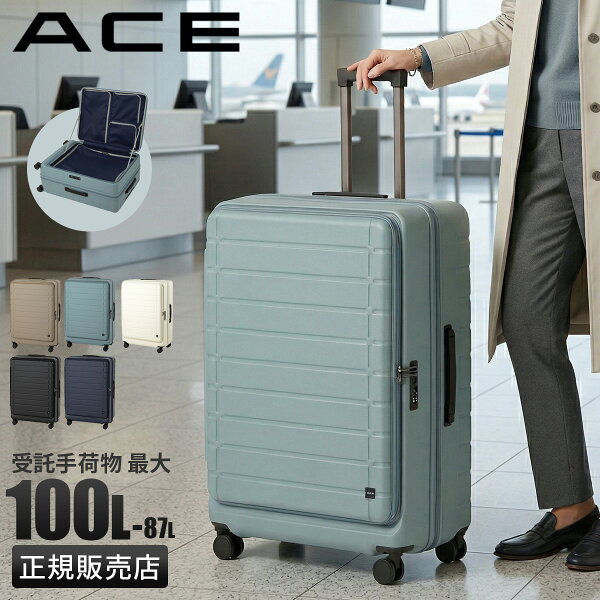 【最大68倍 9/10 0:00～9:59】【豪華特典×3】ACE エース エスカレラ スーツケース 100L 87L 05653 Lサイズ 拡張機能付き 横開き 片開き  軽量 大型 大容量 海外 フロントオープン キャリーケース ブックオープン 158cm以内 trpp trpp マラソン acecp cpn10o