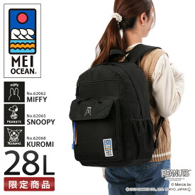 【5H限定豪華プレゼント｜11/7 19時～】2025年モデル 特典付き メイオーシャン リュック 28L 通学 大容量 軽量 黒 男子 女子 中学生 高校生 部活 大きめA4 ミッフィー スヌーピー クロミ 限定コラボ MEI OCEAN MIFFY SNOOPY KUROMI 62062 62065 62068