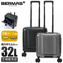 【5H限定豪華プレゼント｜7/8 19時～】【正規品1年保証】特典付き｜バーマス インターシティ2 プロ スーツケース Sサイズ SS 32L 機内持ち込み フロントオープン ストッパー付き USBポート付き 静音 BERMAS INTER CITY2 PRO 60565 キャリーケース キャリーバッグ