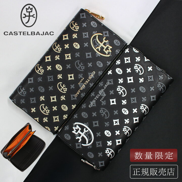 楽天市場】【追加最大+17倍】特典付き｜限定品｜カステルバジャック 長 