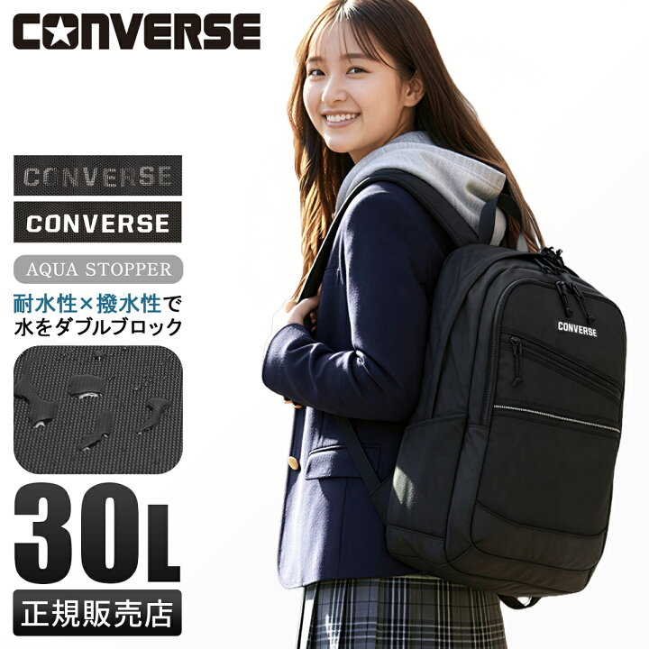 楽天市場】【最大45倍 8/30限定】 特典付き コンバース リュック 30L 