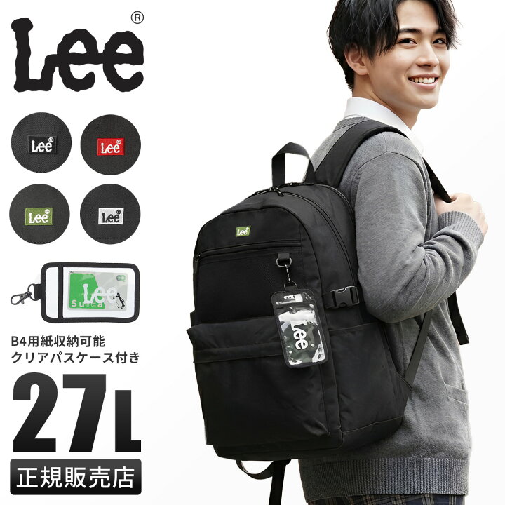 楽天市場】【追加最大+21倍】特典付き Lee リー リュック 27L 通学 