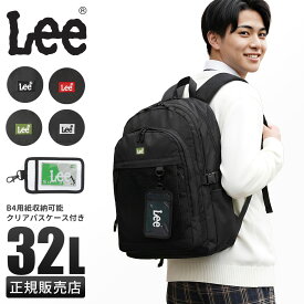 【追加最大+44倍 7/15限定】特典付き Lee リー リュック 32L 通学 男子 女子 女子高生 高校生 中学生 大容量 黒 通学リュック スクールリュック スクールバッグ 女の子 おしゃれ ディーイェア A4 B4 320-4941 cpn20o