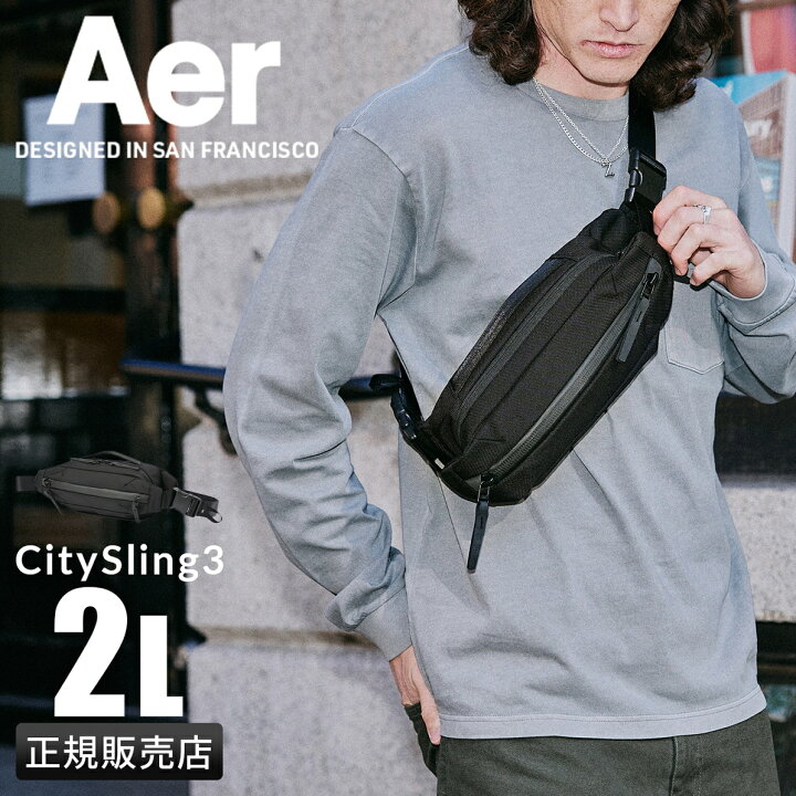楽天市場】【追加最大+47倍 7/20限定】特典付き Aer City Sling 3 