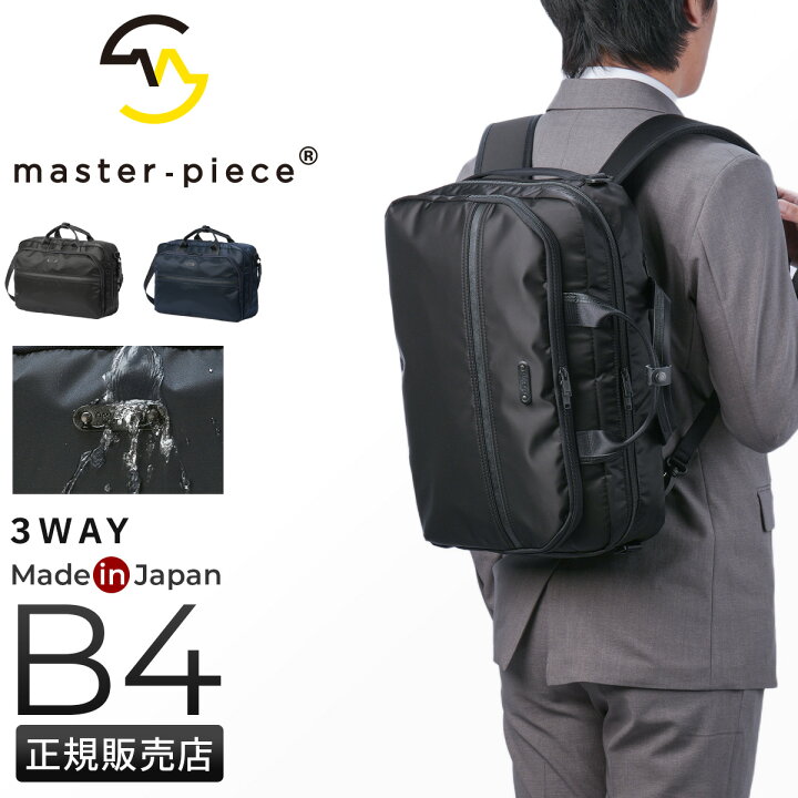 楽天市場】【5H限定豪華プレゼント 6/21 19時～】マスターピース 