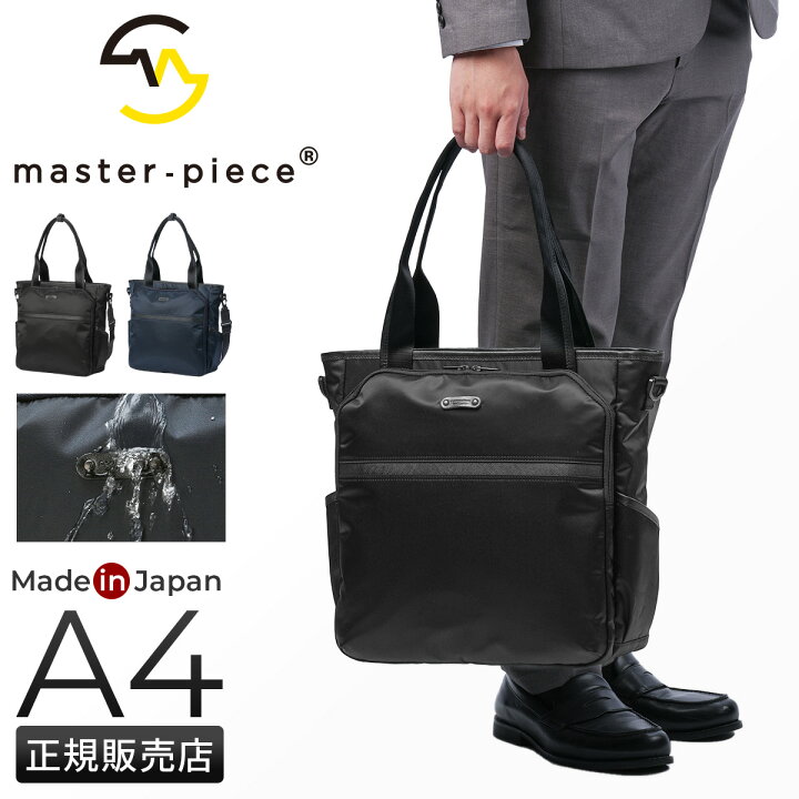 楽天市場】【4H限定☆最大58倍 6/20 20時～】マスターピース リザルト 