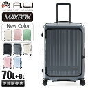 【5H限定豪華プレゼント｜7/7 19時～】特典付き｜アジアラゲージ スーツケース Lサイズ 70L フロントオープン ブックオープン ストッパー付き 軽量 拡張 大型 大容量 ブランド マックスボックス A.L.I Asia Luggage MAXBOX MX-8011-24W キャリーケース cpn10o trpp
