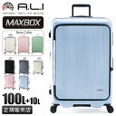 【最大64倍｜7/10限定】アジアラゲージ スーツケース 100L 110L 拡張 受託無料 158cm以内 Lサイズ LL XL フロントオープン ブックオープン ストッパー 軽量 大型 大容量 マックスボックス A.L.I Asia Luggage MAXBOX MX-8011-28W cpn10o trpp キャリーケース