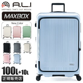 【最大54倍｜7/20限定】アジアラゲージ スーツケース 100L 110L 拡張 受託無料 158cm以内 Lサイズ LL XL フロントオープン ブックオープン ストッパー 軽量 大型 大容量 マックスボックス A.L.I Asia Luggage MAXBOX MX-8011-28W cpn10o trpp キャリーケース