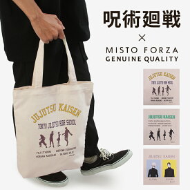 【追加最大+46倍 8/10限定】W特典付き 呪術廻戦 Misto Forza バッグ トートバッグ キャンバス キャラクター メンズ レディース グッズ ブランド ミストフォルツァ 軽量 縦型 五条悟 夏油傑 家入硝子 虎杖悠仁 伏黒恵 釘崎野薔薇 懐玉・玉折 呪術廻戦+グッズ