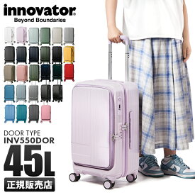 【5H限定豪華プレゼント｜7/16 19時～】2年保証＋特典付き｜イノベーター スーツケース フロントオープン ブックオープン 前開き Mサイズ 45L 静音 軽量 ストッパー付き innovator INV550DOR キャリーケース キャリーバッグ