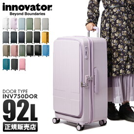 【5H限定豪華プレゼント｜7/15 19時～】2年保証＋特典付き｜イノベーター スーツケース Lサイズ LL 92L フロントオープン ブックオープン 前開き ストッパー付き 大型 大容量 静音 軽量 innovator INV750DOR キャリーケース キャリーバッグ inv750dor ldor
