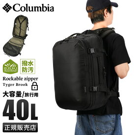 【5H限定豪華プレゼント 4/11 19時～】特典付き コロンビア リュック バックパック メンズ レディース ブランド 大容量 大きめ 撥水 防水 旅行 A4 B4 40L Columbia PU8586