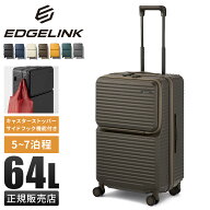 【最大30倍 3/12限定】エッジリンク スーツケース Mサイズ 64L 軽量 中型 フロントオープン トップオープ…
