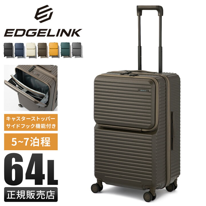 楽天市場】【最大55倍 7/15限定】エッジリンク スーツケース Mサイズ 