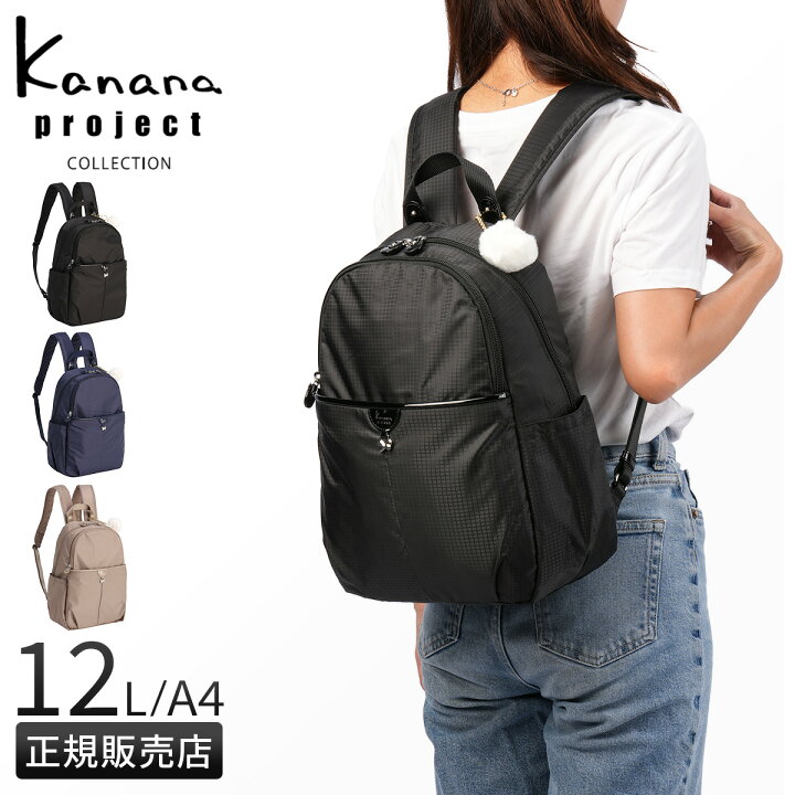 楽天市場】【最大32倍 6/12限定】カナナプロジェクト コレクション 