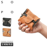 【最大68倍 6/10限定】SOPO ソポ ガマパース コインケース 小銭入れ がま口 本革 SOPO GAMA PURSE SO27