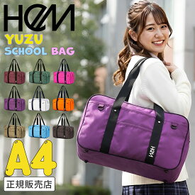 【最大60倍｜1/15 0:00～9:59】HeM ヘム スクバ スクールバッグ ゆずちゃん 通学 女子 中学生 高校生 女子高生 軽量 大容量 撥水 肩掛け A4 ボストンバッグ サブバッグ YUZU 39-7232