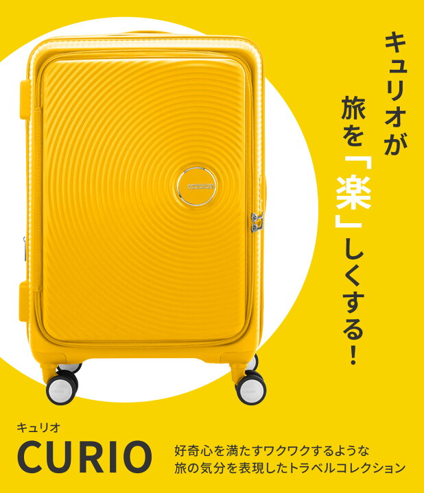 楽天市場】【最大63倍 4/15限定】アメリカンツーリスター キュリオ 