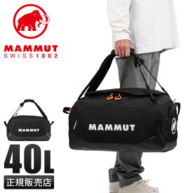 【最大39倍 3/15限定】マムート ボストンバッグ メンズ レディース ブランド 大容量 旅行 撥水 40L MAMMUT Accessories Urbaneering