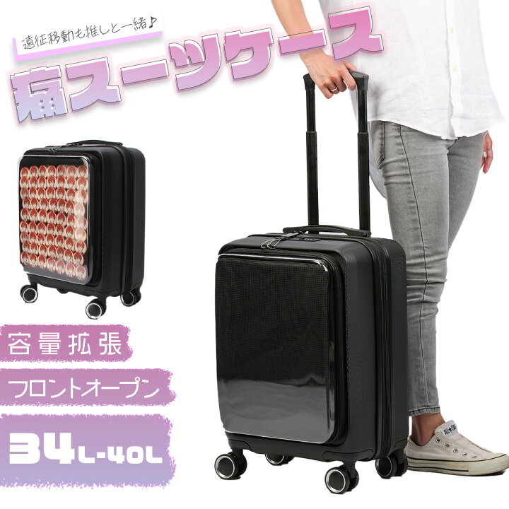 楽天市場】【5H限定豪華プレゼント 4/16 19時～】 推し活 スーツケース 