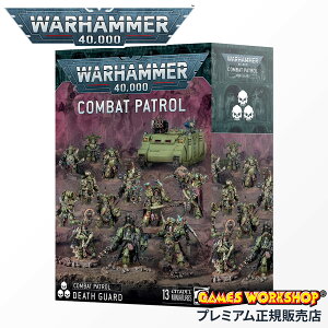 �y5H���荋�؃v���[���g 5/18 19���`�z�E�H�[�n���}�[ 40,000 WARHAMMER 40k �R���o�b�g�p�g���[�� �f�X�K�[�h 73-422 73-05 CombatPatrol Death Guard cpn10o