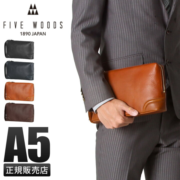 楽天市場】【追加最大+58倍 6/10限定】特典付き ファイブウッズ 
