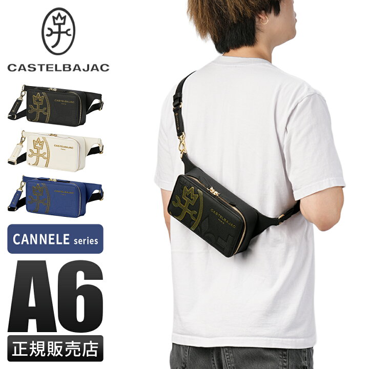 楽天市場】【5H限定豪華プレゼント 6/8 19時～】カステルバジャック 