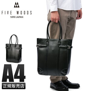 �y5H���荋�؃v���[���g 12/21 19���`�z�t�@�C�u�E�b�Y �g�[�g�o�b�O �����Y �u�����h ���U�[ �{�v �t�@�X�i�[�t�� ���{�� A4 FIVE WOODS GERARD 39492 bspr