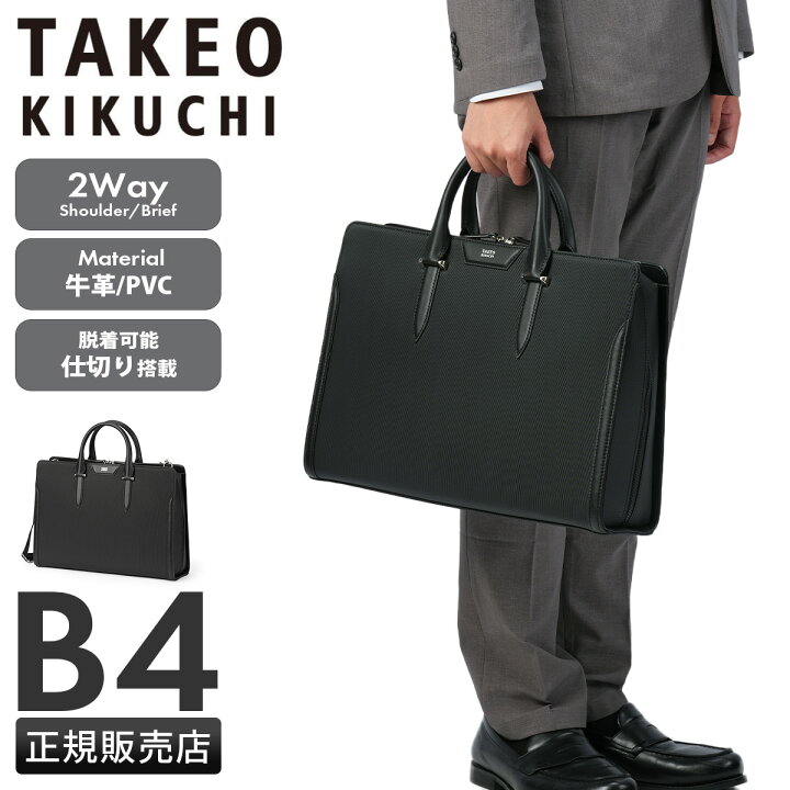 楽天市場】【4H限定☆最大58倍 6/20 20時～】タケオキクチ フルーレ 