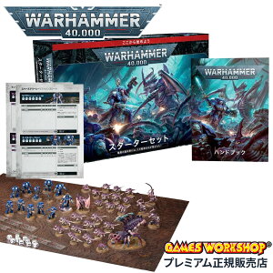�y�ǉ��ő�+43�{ 5/20����z�E�H�[�n���}�[ 40-03 WARHAMMER 40000 �X�^�[�^�[�Z�b�g ���{��� Starter Set JPN 40k cpn10o