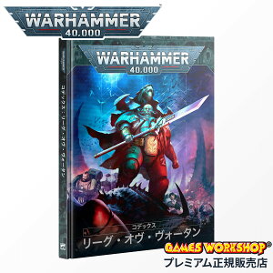 yǉő+31{b11/30zEH[n}[ 40k 69-01 RfbNX [OEIEH[^ { WARHAMMER WH40,000 Codex Leagues of Votann JPN